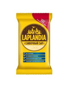 Сыр полутвердый Сливочный 45 300 г Laplandia