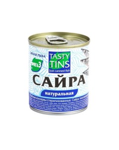 Сайра натуральная 215 г Tasty tins