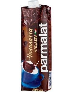 Коктейль молочно шоколадный Чоколатта итальяна 1 9 1л Parmalat