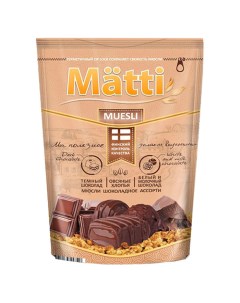 Мюсли шоколадное ассорти 250 г Matti