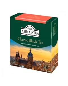 Чай Ahmad Classic Black Tea черный 100 пакетиков Ahmad tea