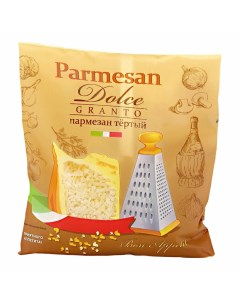 Сыр твердый Пармезан 40 150 г Dolce
