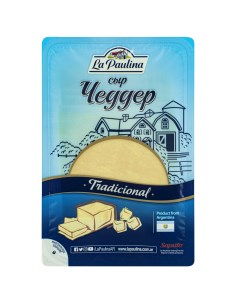 Сыр твердый Чеддер 48 бзмж 150 г La paulina