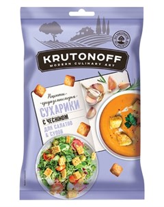 Пшеничные сухарики с чесноком 100 г Krutonoff