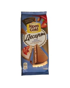 Шоколад Молочный Десерт Безе Павлова 150г Alpen gold