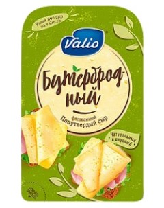 Сыр полутвердый Бутербродный 45 120 г Valio