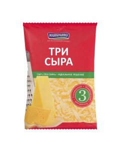 Сыр полутвердый Три сыра тертый 45 200 г Киприно
