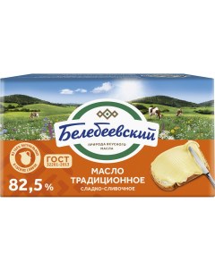 Масло сладкосливочное Традиционное 82 5 БЗМЖ 170 г Белебеевский