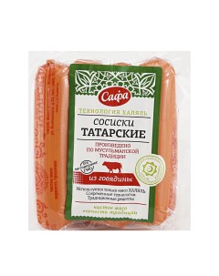 Сосиски халяль татарские из говядины в полиамидной оболочке 420 г Сафа