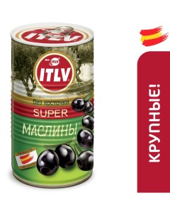 Маслины Super черные крупные без косточек 370 г Itlv