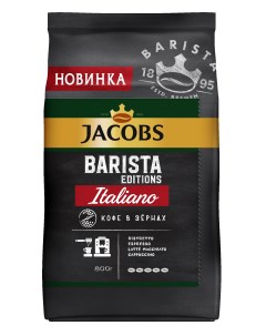 Кофе натуральный Barista Editions Italiano в зёрнах 800 г Jacobs