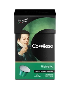 Кофе Ristretto blend капсула 112 гр 20 шт по 5 6 гр Coffesso