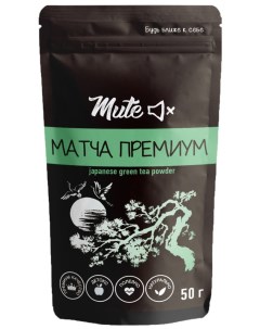 Чай зеленый Матча Премиум 50г Mute
