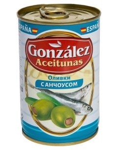 Оливки Gonzalez с анчоусом 300 г Aceitunas gonzalez