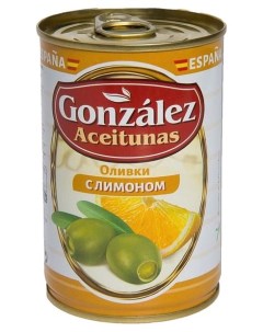 Оливки Gonzalez с лимоном 300 г Aceitunas gonzalez