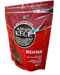 Чай Кения гранулированный с пиалой 500 г Алтын кесе
