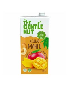 Растительный напиток Ореховый кешью манго 1 л The gentle nut