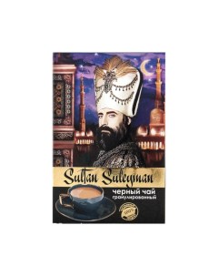 Чай черный Султан Сулейман пакистанский гранулированный 250 г Sultan suleyman