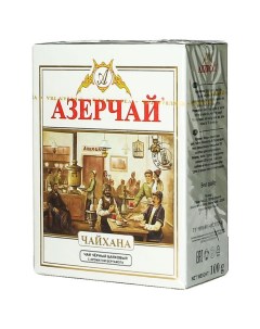 Чай Чайхана аромат бергамота 100 г Азерчай