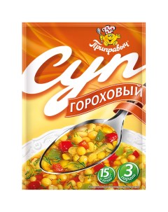 Суп Гороховый 8 шт по 60 г Приправыч