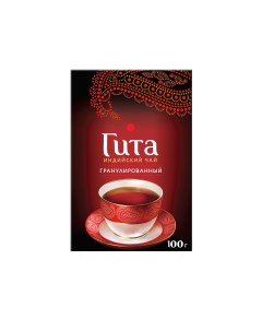 Чай черный листовой гранулированный Индийский 100 г Гита