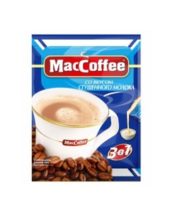 Кофейный напиток Сгущённое молоко 3в1 10 пакетиков по 20г Maccoffee