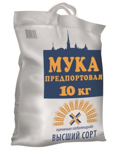 Мука пшеничная высший сорт 10 кг Предпортовая