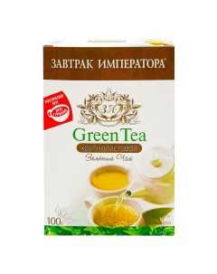 Чай зеленый Вкус гурмана листовой 100 г Завтрак императора