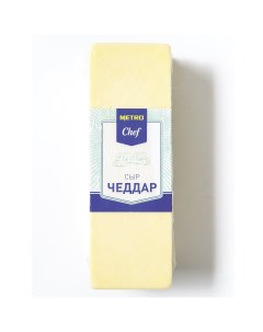 Сыр твердый Чеддар 50 2 5 кг бзмж Metro chef