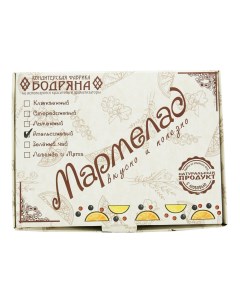 Мармелад Апельсиновый 180 г Бодряна