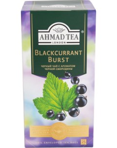 Чай черный Blackcurrant Burst 25 пак Ahmad tea