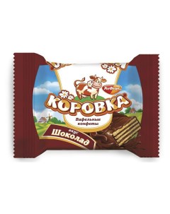 Конфеты Коровка вкус Шоколад вафельные 200 г Рот фронт