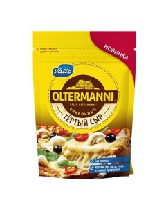 Сыр Oltermanni тертый 45 150 г Valio