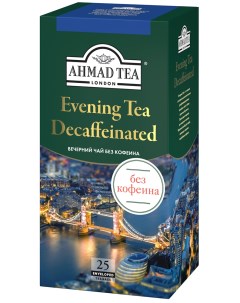 Чай Вечерний Чай бергамот декофеинизированный чёрный в пакетиках 25х 1 8 г Ahmad tea
