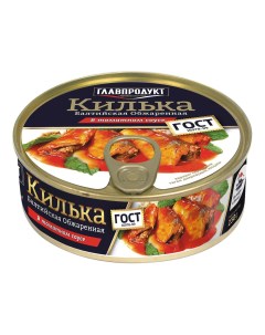 Килька обжаренная в томатном соусе 230 г Главпродукт