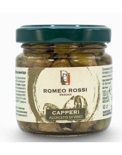 Из Италии Каперсы в винном уксусе 100 г Romeo rossi
