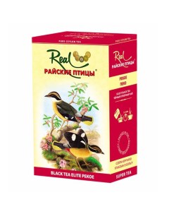 Чай черный пекое листовой 100 г Real райские птицы