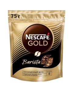 Кофе растворимый Gold Barista сублимированный с молотым тонкий помол 75г Nescafe