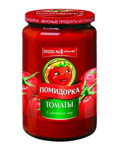Помидоры в томатном соке 720 г Первым делом