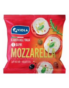 Сыр мягкий Mozzarella 45 БЗМЖ 130 г Viola