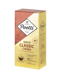 Кофе молотый Daily Classic Crema вакуумный пакет 250г Poetti