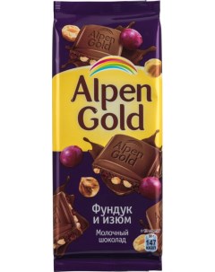 Шоколад молочный с фундуком и изюмом 90 г Alpen gold