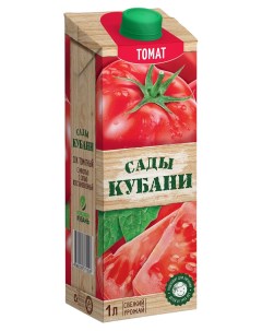 Сок томатный с мякотью 1 л Сады кубани