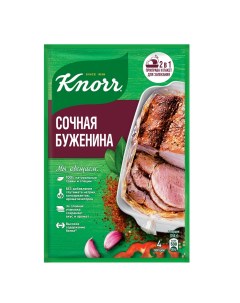 Смесь на второе сочная буженина с пакетиком для запекания 30 г Knorr