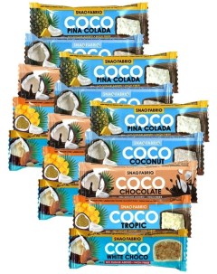 Кокосовые батончики без сахара ассорти вкусов 15 шт по 40 г Snaq fabriq