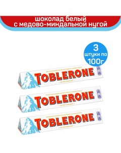 Шоколад белый с медово миндальной нугой 3 шт по 100 г Toblerone