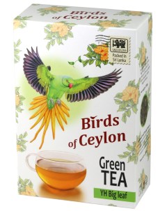 Чай зеленый листовой Стандарта Young Hyson Шри Ланка 200 г Птицы цейлона