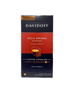 Кофе в капсулах Rich Aroma стандарт nespresso 10 шт Davidoff