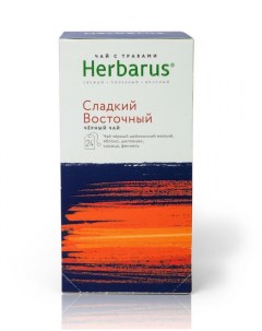 Чай сладкий восточный черный с добавками 24 пакетика Herbarus
