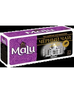 Чай чёрный India гранулированный 25 пакетиков Malu